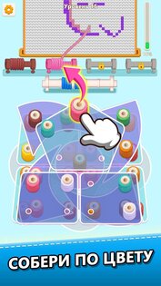 Идеальный стежок 1.1.15. Скриншот 2