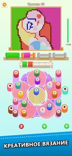 Идеальный стежок 1.1.15. Скриншот 8