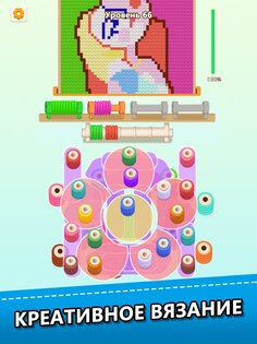 Идеальный стежок 1.1.15. Скриншот 13