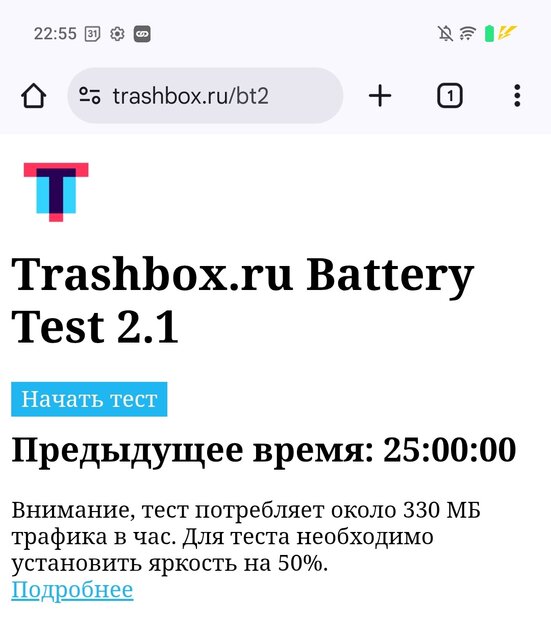 Отличный баланс! Обзор iQOO Z10R с большой батареей и быстрым чипом — Автономность. 1