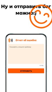 BLE Spam 3.2. Скриншот 5