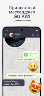 Telega 1.11.2. Скриншот 3