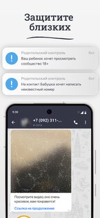 Telega 1.11.2. Скриншот 5