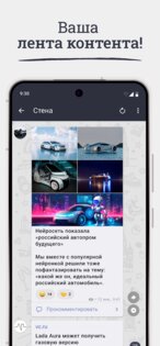 Telega 1.11.2. Скриншот 6
