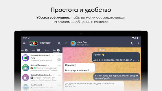 Telega 1.11.2. Скриншот 9