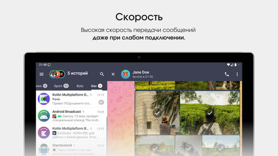Telega 1.11.2. Скриншот 10