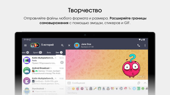Telega 1.11.2. Скриншот 11