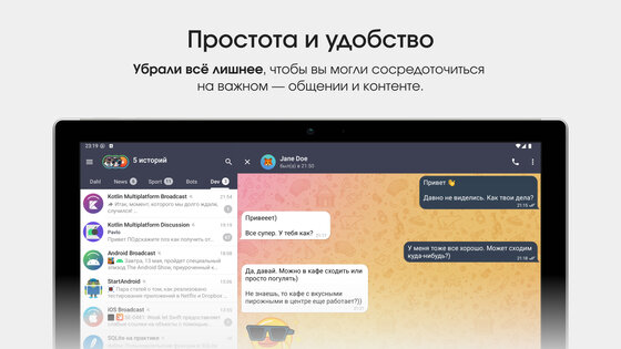 Telega 1.11.2. Скриншот 14