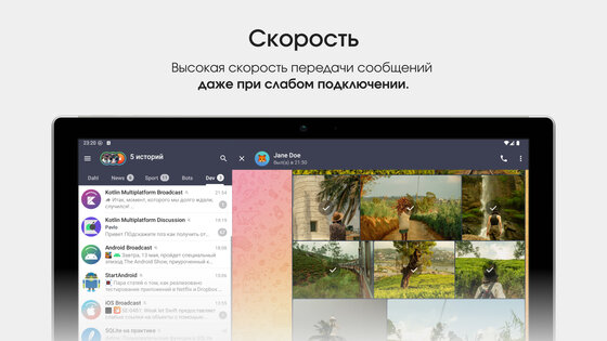 Telega 1.11.2. Скриншот 15