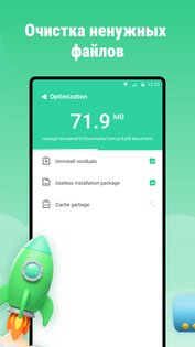 SecuritySweep 1.6.0.0. Скриншот 2