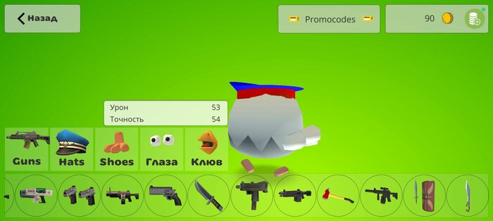 AkuGunLite 1.0.6. Скриншот 3