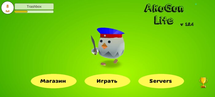 AkuGunLite 1.0.6. Скриншот 2