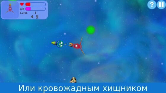 Эволюция видов 1.5.15. Скриншот 8