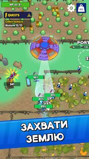 Invaders Legacy: Инопланетяне 50.0. Скриншот 1