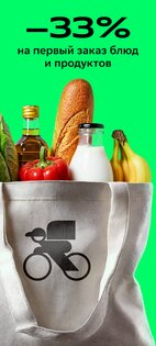 Доставка супер 15.4.51 (35985531). Скриншот 1