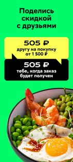 Доставка супер 15.4.51 (35985531). Скриншот 5