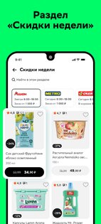 Доставка супер 15.4.51 (35985531). Скриншот 8