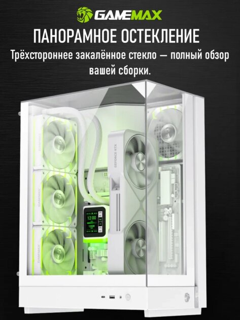 Панорамное остекление и эффективное охлаждение: GAMEMAX представила необычный корпус T20