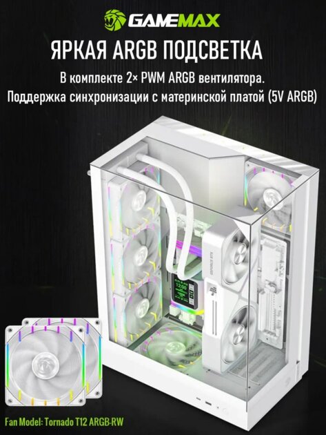 Панорамное остекление и эффективное охлаждение: GAMEMAX представила необычный корпус T20