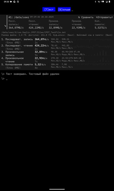 Обзор Infinix XPAD 20 Pro: недорогой планшет с 12 дюймами и нейросетями — Производительность и тесты. 6