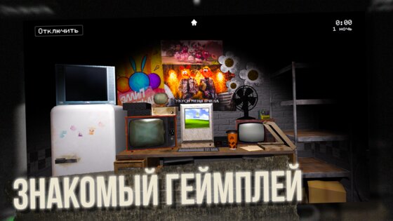 Пять ночей со Сферами 0.0.2.2. Скриншот 2