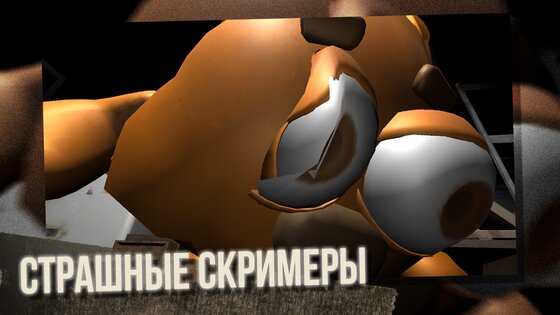 Пять ночей со Сферами 0.0.2.2. Скриншот 14