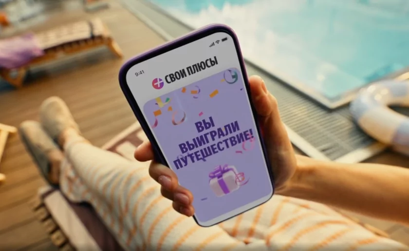 Яндекс представил программу лояльности «Свои Плюсы» с заданиями и подарками для активных пользователей