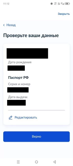 Как установить запрет на кредиты через «Госуслуги» в 2025 году: пошаговая инструкция — Как поставить запрет в «Госуслугах»: полный или частичный. 5