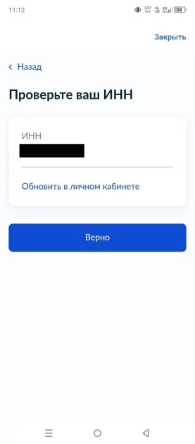 Как установить запрет на кредиты через «Госуслуги» в 2025 году: пошаговая инструкция — Как поставить запрет в «Госуслугах»: полный или частичный. 6