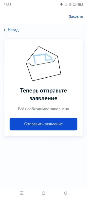 Как установить запрет на кредиты через «Госуслуги» в 2025 году: пошаговая инструкция — Как поставить запрет в «Госуслугах»: полный или частичный. 9