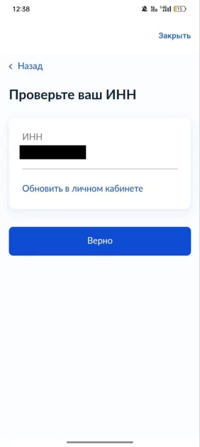 Как установить запрет на кредиты через «Госуслуги» в 2025 году: пошаговая инструкция — Как проверить, установлен ли запрет на «Госуслугах». 4