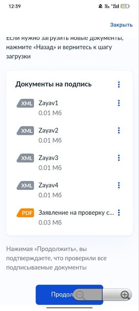 Как установить запрет на кредиты через «Госуслуги» в 2025 году: пошаговая инструкция — Как проверить, установлен ли запрет на «Госуслугах». 5