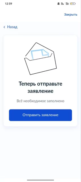Как установить запрет на кредиты через «Госуслуги» в 2025 году: пошаговая инструкция — Как проверить, установлен ли запрет на «Госуслугах». 7