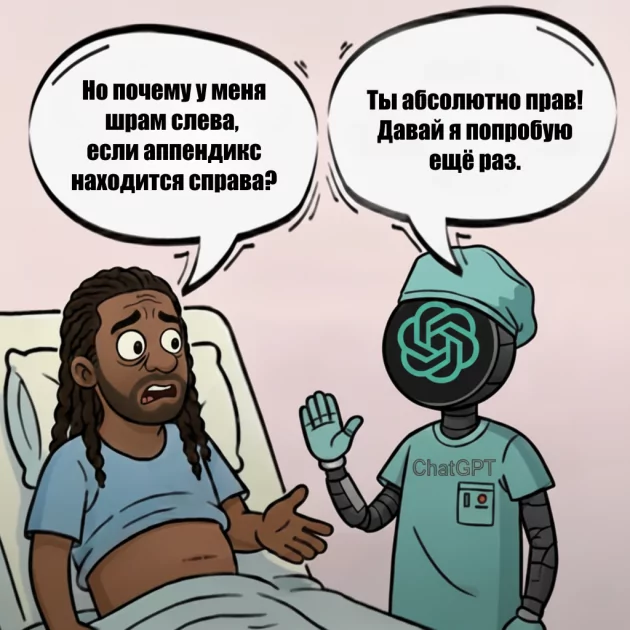 «Совсем скоро ИИ заменит врачей»