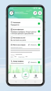 Амина 2.4.2. Скриншот 3