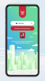 Амина 2.1.2. Скриншот 1
