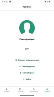 Учёт посещаемости Московское долголетие 3.0.7. Скриншот 5