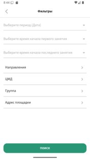 Учёт посещаемости Московское долголетие 3.0.7. Скриншот 4