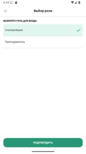 Учёт посещаемости Московское долголетие 3.0.7. Скриншот 3