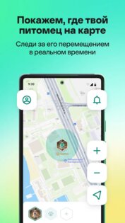 Kaspersky PetKa – поиск пропавших питомцев. Скриншот 2