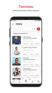 Московский Спорт 0.7.8. Скриншот 5