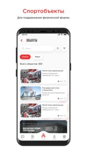 Московский спорт 0.8.2. Скриншот 4