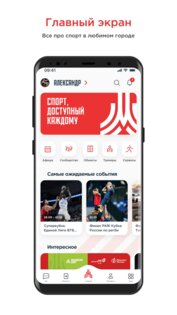 Московский Спорт 0.7.8. Скриншот 1
