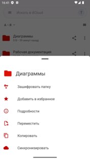 dCloud 1.0.0. Скриншот 4