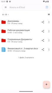 dCloud 1.0.0. Скриншот 2