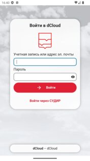 dCloud 1.0.0. Скриншот 1