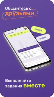 Играй-Помогай 1.1.1. Скриншот 5