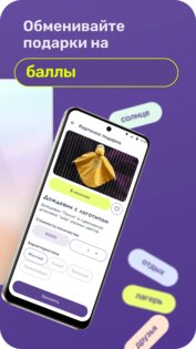 Играй-Помогай 1.1.1. Скриншот 4