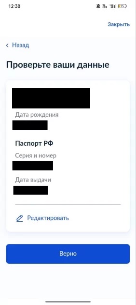 Как установить запрет на кредиты через «Госуслуги» в 2025 году: пошаговая инструкция — Как проверить, установлен ли запрет на «Госуслугах». 3