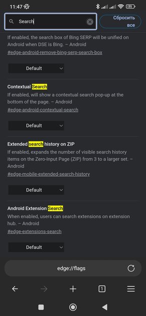 Браузер Edge для Android начинает получать расширения из компьютерной версии